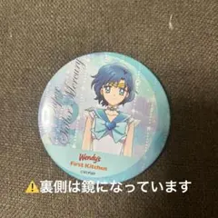 セーラームーン マーキュリー 鏡