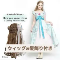 Secret Honey 魔法にかけられて ジゼル カーテンドレス ウィッグ付きのサムネイル