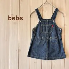 ＊Bebe ベベ＊ サロペットスカート 90 インディゴ系