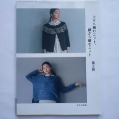 oceans様 リクエスト 2点 まとめ商品