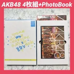 2026年最新】ライブdvdは出るだろうけど、 やっぱり生に限るぜ! akb48