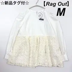 新品☆ラグアウト　Rag Out ブラウス　ペプラム　レース　白　M アベイルのサムネイル