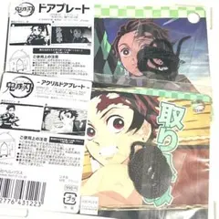 鬼滅の刃 ufotable ドアプレート 竈門炭治郎 2枚