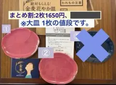 2026年最新】金麦 キャンペーンの人気アイテム - メルカリ