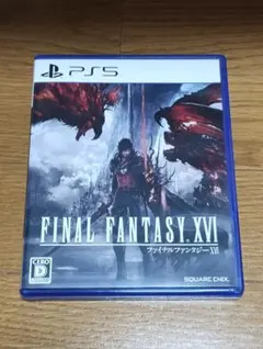 FINAL FANTASY XVI（PS5版）