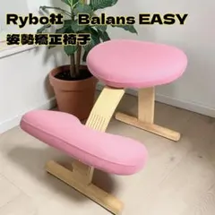 美品 BALANSEAZY ピンク 椅子 バランスチェア カバー付き 美品 BALANSEAZY ピンク 椅子 バランスチェア カバー付き - メルカリ