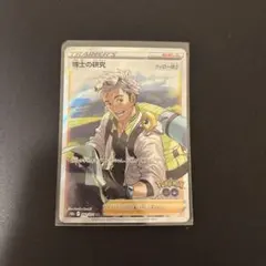 2026年最新】ウィロー博士の人気アイテム - メルカリ