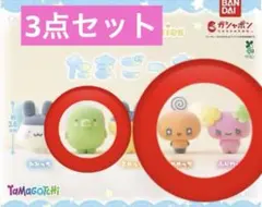 たまごっち カプセルフロッキーズ くちぱっち めめっち ふらわっち 3個セット