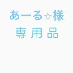 【あーる⭐︎様専用品】アメリカンマカダミアソフトクッキー　合計25枚