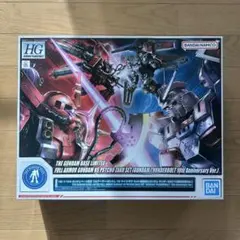 2026年最新】HG 1/144 ガンダムベース限定 フルアーマー・ガンダム VS