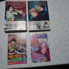 2026年最新】呪術廻戦 1巻 初版の人気アイテム - メルカリ