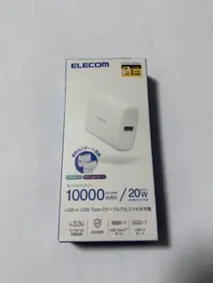(4) ELECOM 10000mAh モバイルバッテリー 20W