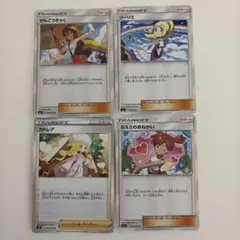 ポケモンカード リーリエ　かんこうきゃく　カトレア　カスミのサムネイル
