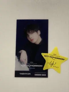 サンシャインサカエ　観覧車　特典　テヒョン