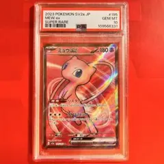 PSA10 ミュウ R [SM10 037/095]ダブルブレイズ ミュウ R SM10 ダブルブレイズ 037/095 - メルカリ