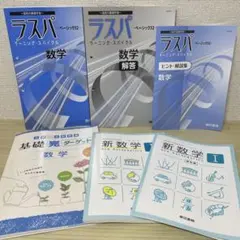 数学　教科書　6冊セット