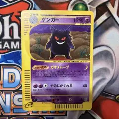 ゲンガー　ホロ　ポケモンカード　ポケカ　eカード　第1弾　117/12 ゲンガー ホロ ポケモンカード ポケカ eカード 第1弾 117/12 - メルカリ