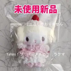 サンリオ　マイメロ　いちごホイップケーキ　マスコットバッグチャーム　未使用新品