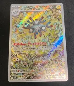 2025年最新】レアコイルAR 超電ブレイカーの人気アイテム - メルカリ