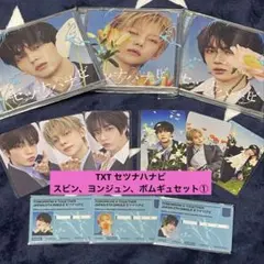 TXT セツナハナビ スビン ヨンジュン ボムギュセット