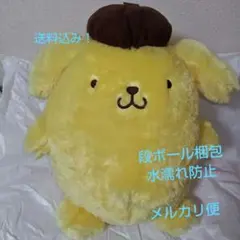 サンリオ　ポムポムプリン　超超BIG　ぬいぐるみ　30thアニバーサリー
