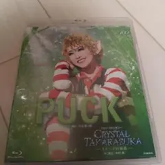 2026年最新】puck 宝塚 cdの人気アイテム - メルカリ