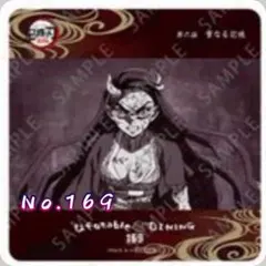 鬼滅の刃 ufotable dining コースター No.169