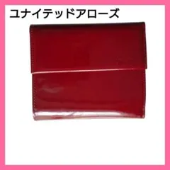 ユナイテッドアローズ エナメル 二つ折り財布 ワインレッドのサムネイル