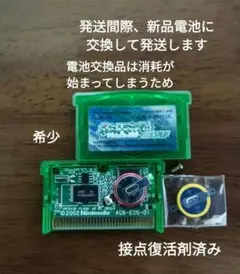 ゲームボーイアドバンス ポケットモンスター エメラルド 希少