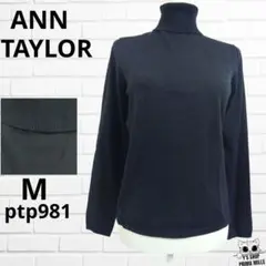 もも様ANN TAYLOR ニット シルク ブラック タートルネックptp981