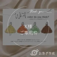 ドレス色当てクイズ　ドレス当てクイズ　ウェルカムスペース