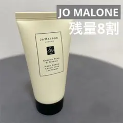 【残量8割】ジョーマローン Jo Malone ハンドクリーム