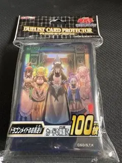 遊戯王 プロテクター ドラゴンメイドのお見送り　スリーブ 未開封　25個 Amazon.co.jp: 遊戯王デュエリストカードプロテクター ドラゴン