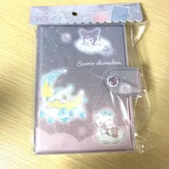 シールバインダー シール帳 サンリオキャラクターズ おやすみ1冊