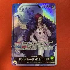 ドンキホーテ・ロシナンテ L リーダーパラレル(リーパラ) OP12-061