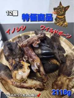 【ワイルド】鹿足ジャーキー　蹄ジャーキー　ぶっとい満足　ワイルドわんちゃん用ですのサムネイル