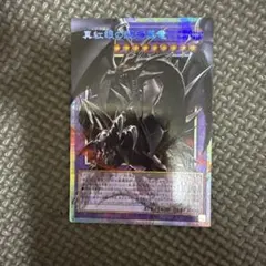 遊戯王 真紅眼の超越黒竜 プリシク オバフレ PRSE 日版 - メルカリ