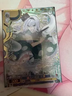 ヴァイスシュヴァルツ『幽人の庭師 妖夢』東方Project SR1枚 - メルカリ