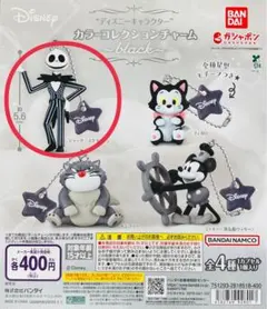 ディズニーキャラクター カラーコレクションチャーム〜black〜　ジャック