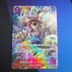 エドワード・ニューゲート SR パラレル