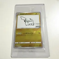 2026年最新】長場雄 ピカチュウの人気アイテム - メルカリ