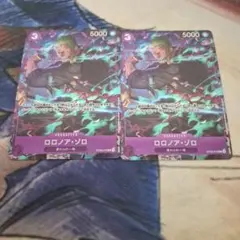 2枚セット　ロロノア・ゾロ　プロモーションパックEX　OP09-076　パラレル