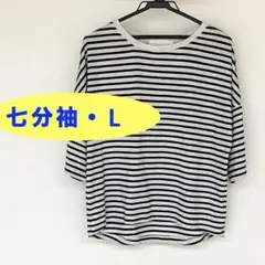 アメリカンホリック★七分袖カットソー Tシャツ★グレー 黒 ボーダー★Lサイズ