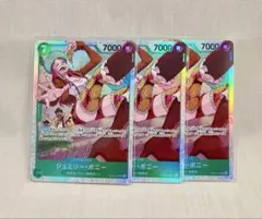 【3枚set】ジュエリー・ボニー　SR　ワンピースカード