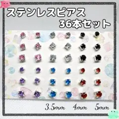 ステンレスピアス まとめ売り シンプル 華奢 樹脂 一粒 結婚式 パーティ