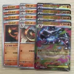 ポケモンカード メガリザードンex 進化ラインセット