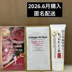 【新品未開封】ローヤルゼリーもっちりジェル 75g ＋ オージオ マスク2枚付のサムネイル