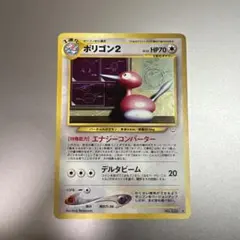 ポリゴン２ ★ 拡張パック第3弾 めざめる伝説 PSA7 た*し様 ポリゴン2 ☆ 拡張パック第3弾 めざめる伝説 PSA7 - メルカリ