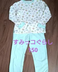 すみっコぐらし　ユニクロパジャマ　150