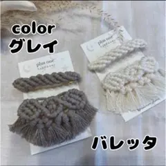 バレッタ　同色2個セット　ヘアクリップ　ヘアピン